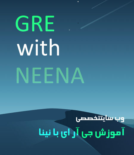 GRE with NEENA